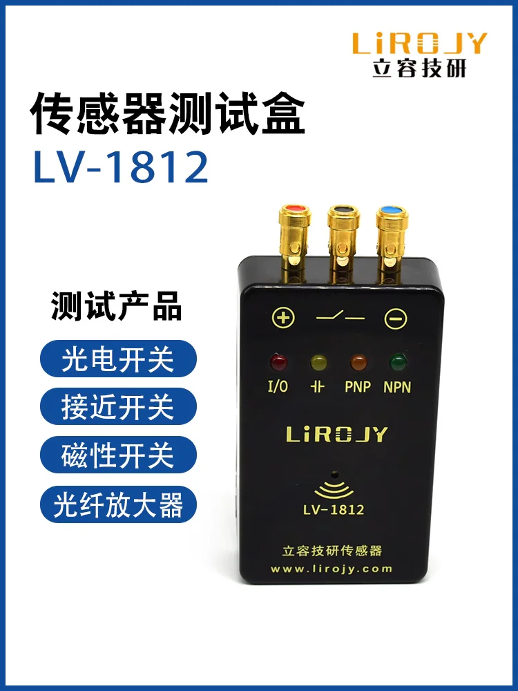 

Sensor test box photoelectric proximity magnetic switch fiber amplifier detector LV-1812 portable induction