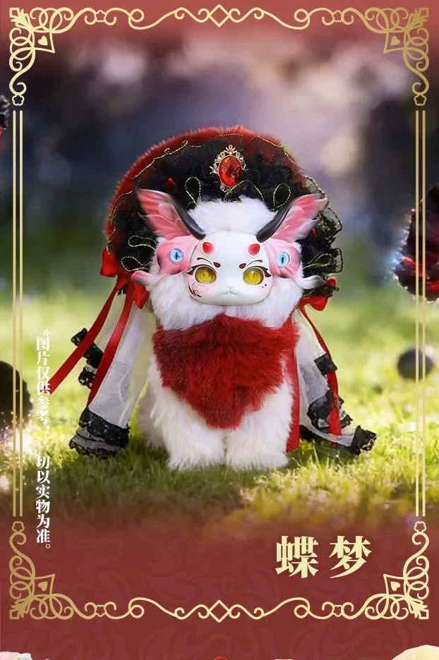 Tutulong Gloomy Grove Series Plush Blind Box 5th Generation Cute