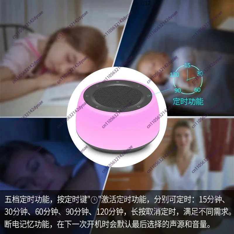 White noise sleep instrument Applicable to baby soothing sleep white noise player speaker, bedroom bedside night light