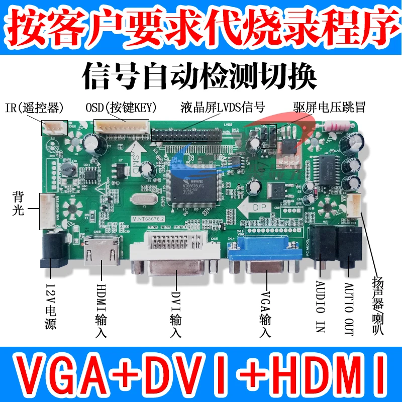 

Universal 10-65 Inch LCD HDMI DVI VGA to LVDS Driver Board DIY Notebook Display Kit