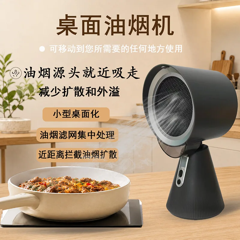 Cross-border household small desktop range hood 24V brushless motor large suction second generation portable range hood