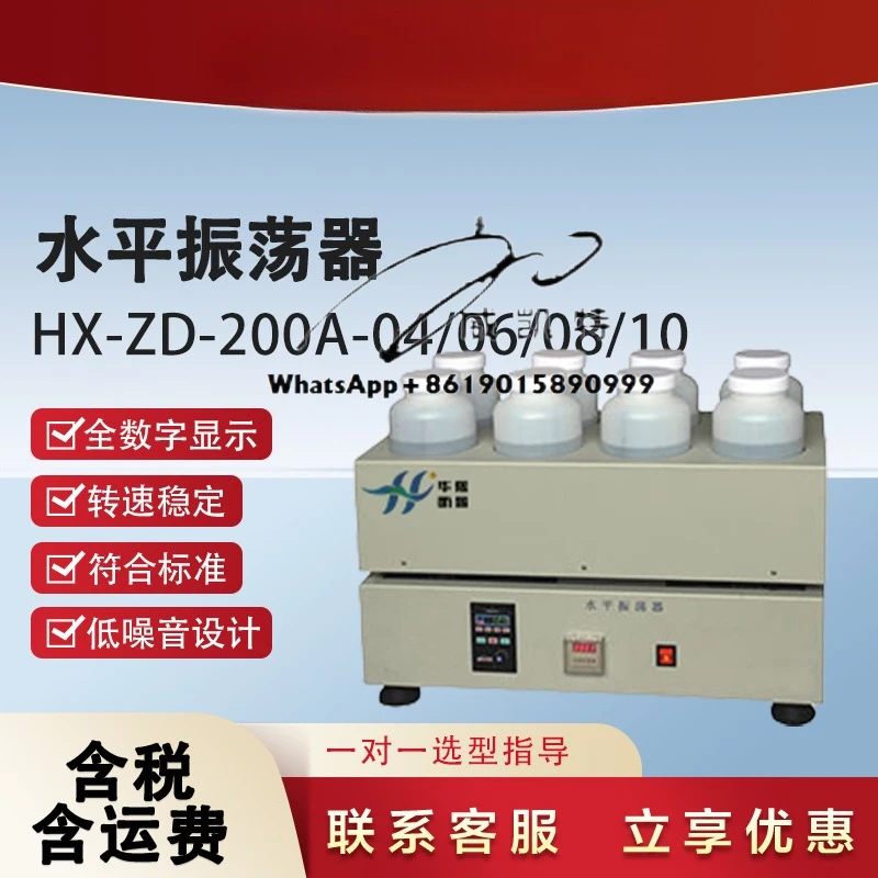 

Multifunctional laboratory horizontal reciprocating oscillator, adjustable horizontal oscillator for solid waste extraction