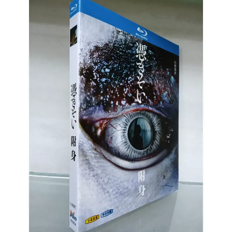Blu Ray Classic Japanese Drama Based On Manga By Yamamori Yamamori For Sale