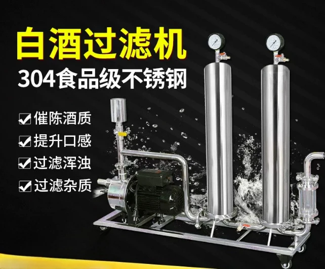 Self-Brewed Wine Filter & Aging Machine – Compact Commercial Purification Device for Baijiu, Liquor & Fruit Wine