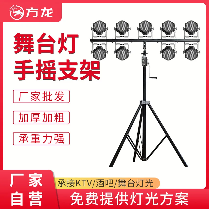 

Hand-cranked stage light stand Thickened led par light surface light bracket Adjustable height Flow shelf equipment Stable and f