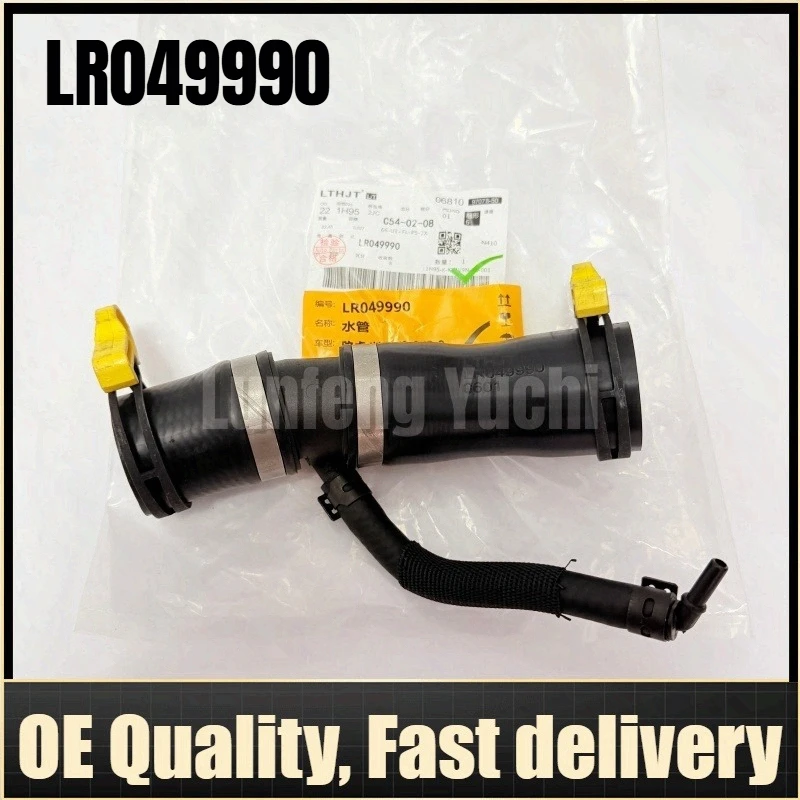 

LR049990 - Radiator Hose For Land Rover Range Rover L322, L405, L320, L494, L560, Discovery L319, L462