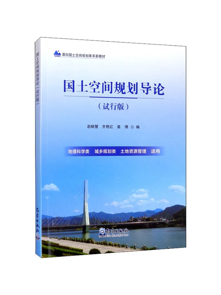 Book-Winshare Introduction To Spatial Planning Trial Version