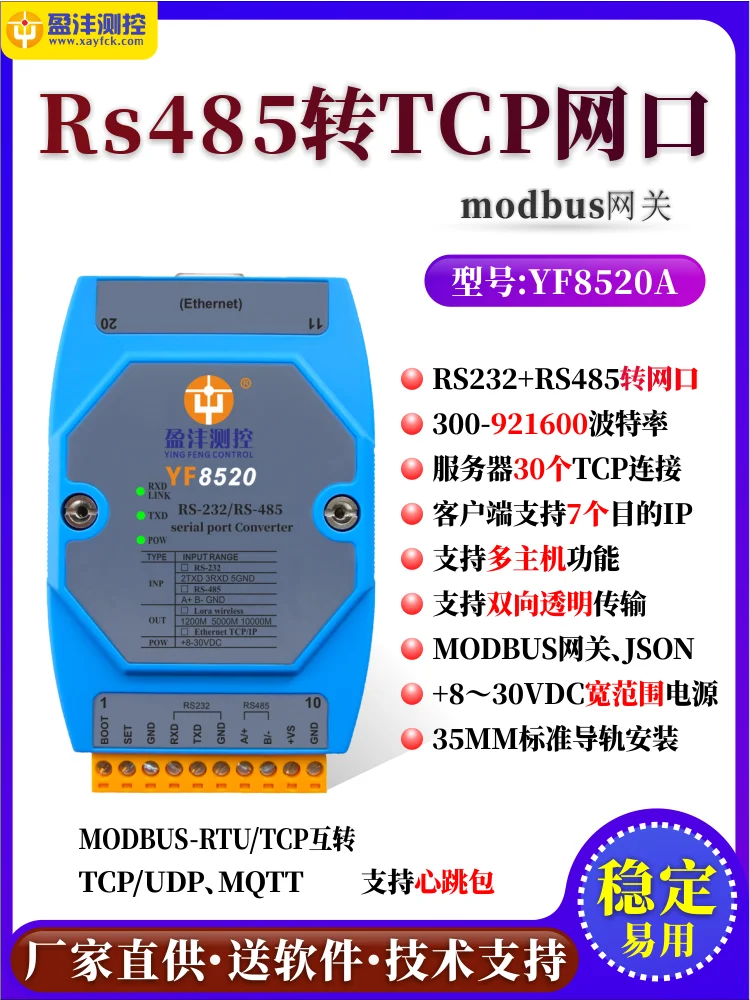 Industrial grade rs485 photoelectric isolation repeater bidirectional conversion signal amplification extends