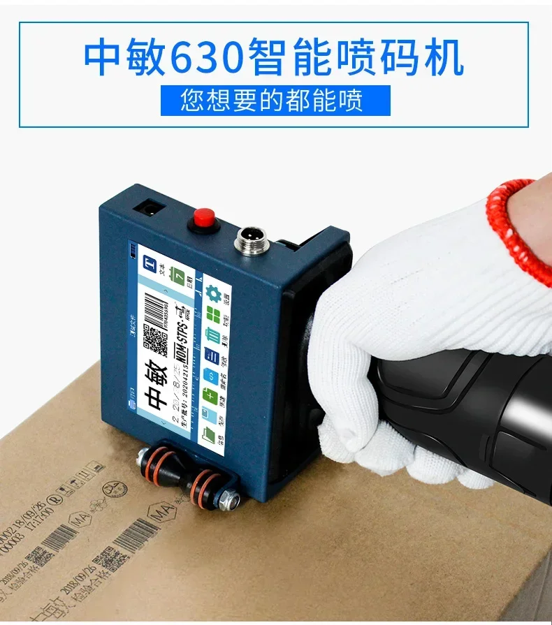 ZM-630ⅱ Intelligent handheld inkjet printer Automatic assembly line laser coding machine