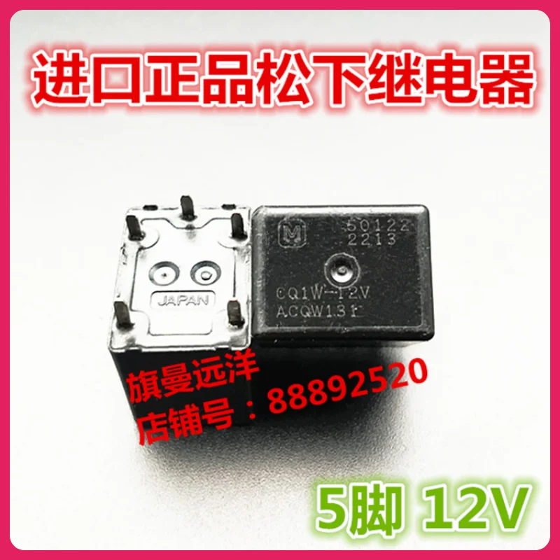 

CQ1W-12V 12V ACQW131