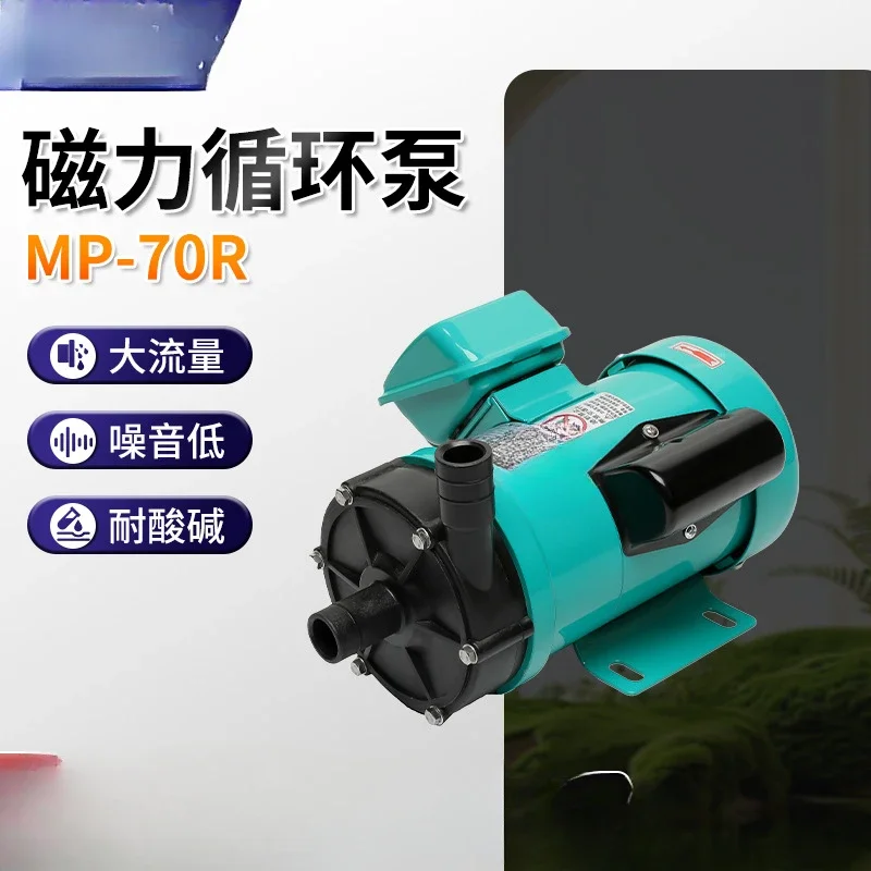 Suitable for micro corrosion resistant MP-70R magnetic pump micro magnetic pump magnetic drive circulating pump