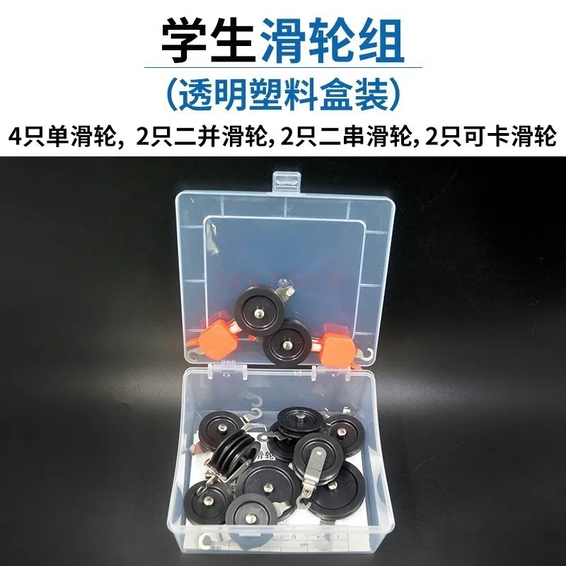 

1set Single pulley demonstration pulley assembly fixed pulley buckle pulley physics experimental equipment