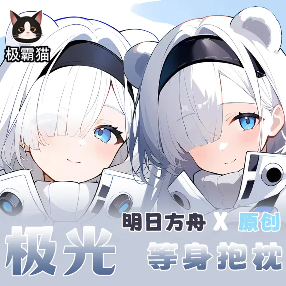 

Game Anime Dakimakura Aurora Arknights Cosplay Otaku Hing Body Double-Sided Cushion Pillow Case Cover Gift