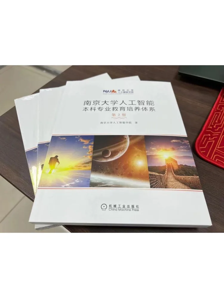 Book-Winshare Nanjing University Artificial Intelligence Undergraduate Education and Training System 2nd Edition