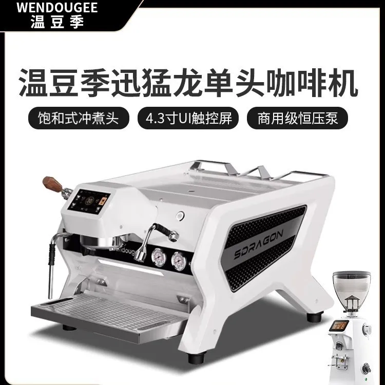 WENDOUGEE Warm bean season Velociraptor coffee machine single head Italian semi-automatic multi-boiler electric control double - Image 3