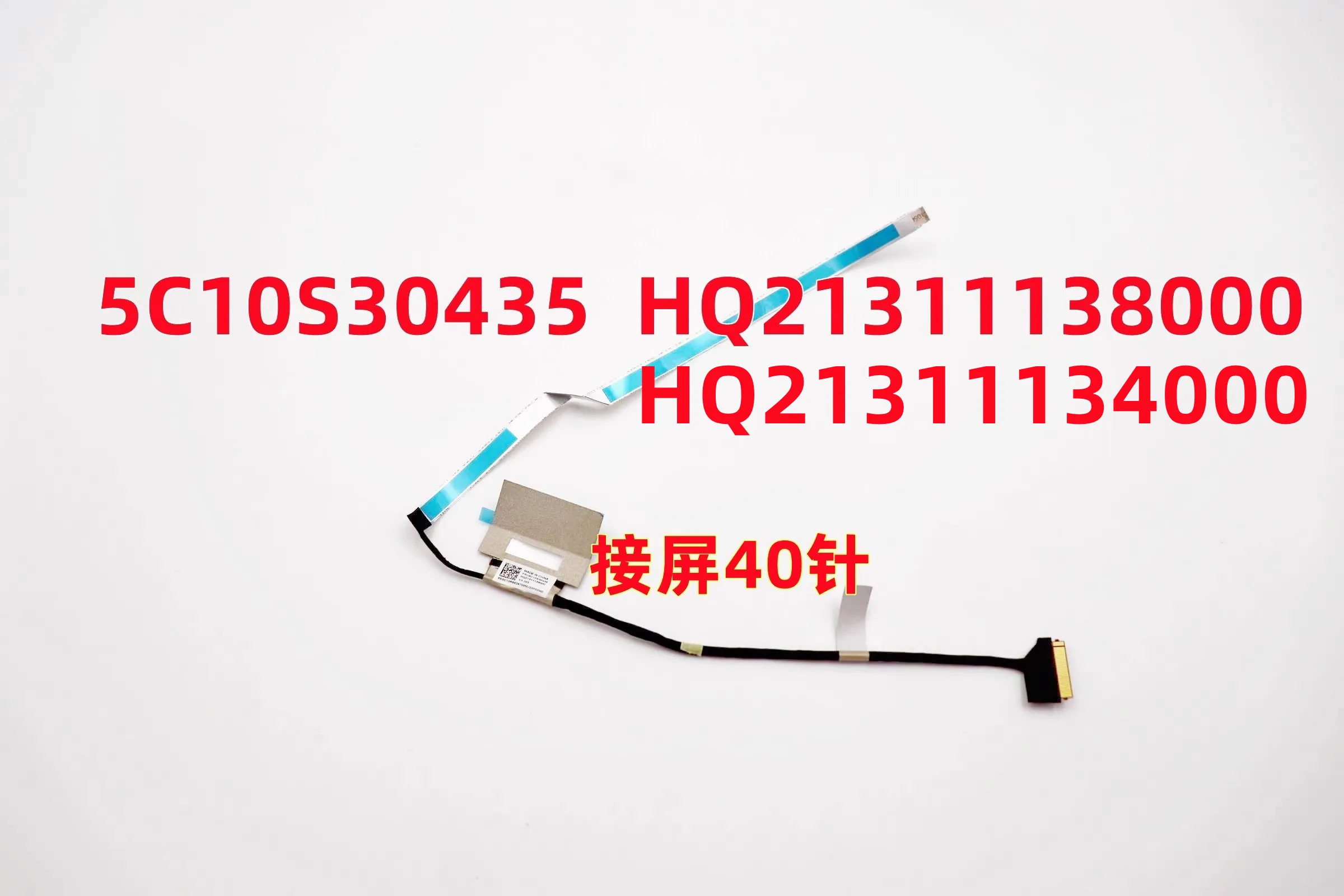 5C10S30435 HQ21311138000 for Lenovo ThinkBook 16 G4 + ARA IAP screen cable