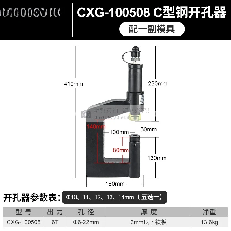 C-shaped steel hole opener purlin guardrail bridge punching machine Z-type H-beam heightening electro-hydraulic hole punching ma