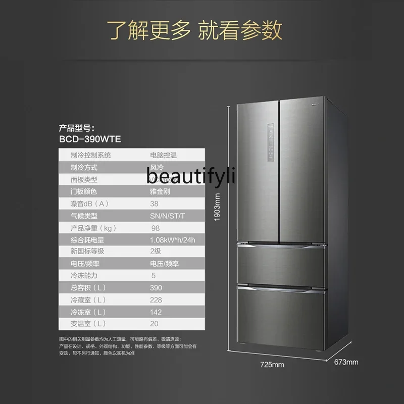 French four-open multi-door refrigerator household kitchen frozen embedded air-cooled fresh-keeping Aurora silver