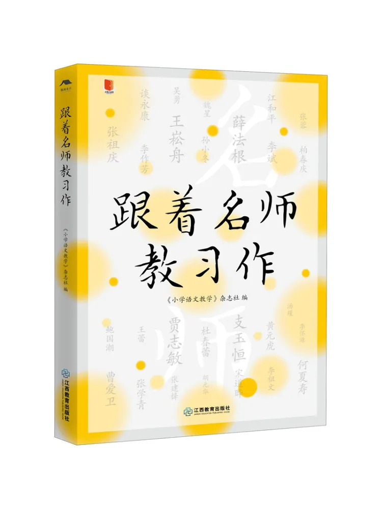 

Книга-Winshare Follow the Master Teacher Учебные упражнения
