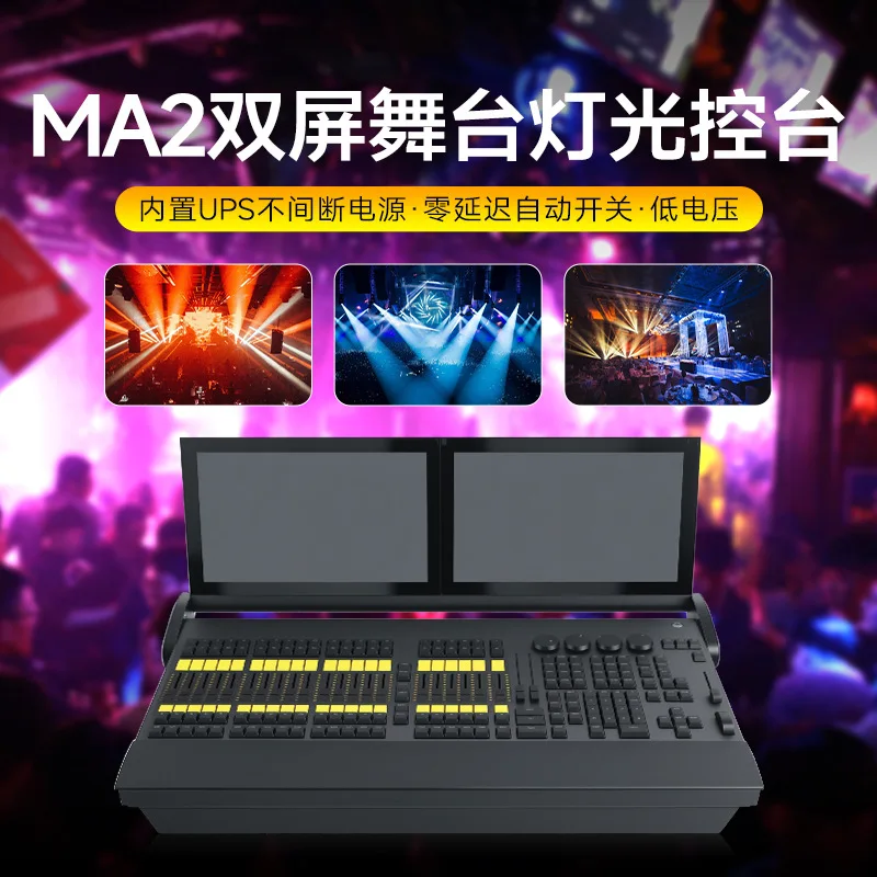 

Световой пульт MA2 для крупных световых шоу, контроллер DMX Black Horse MA Console 512 для кино, телевидения и сцены