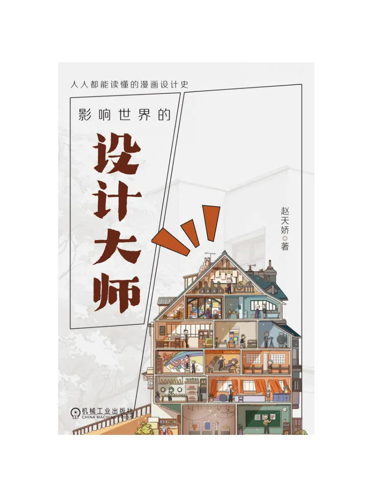 

Книга «Winshare: Великий дизайнер, который повлиял на мир»