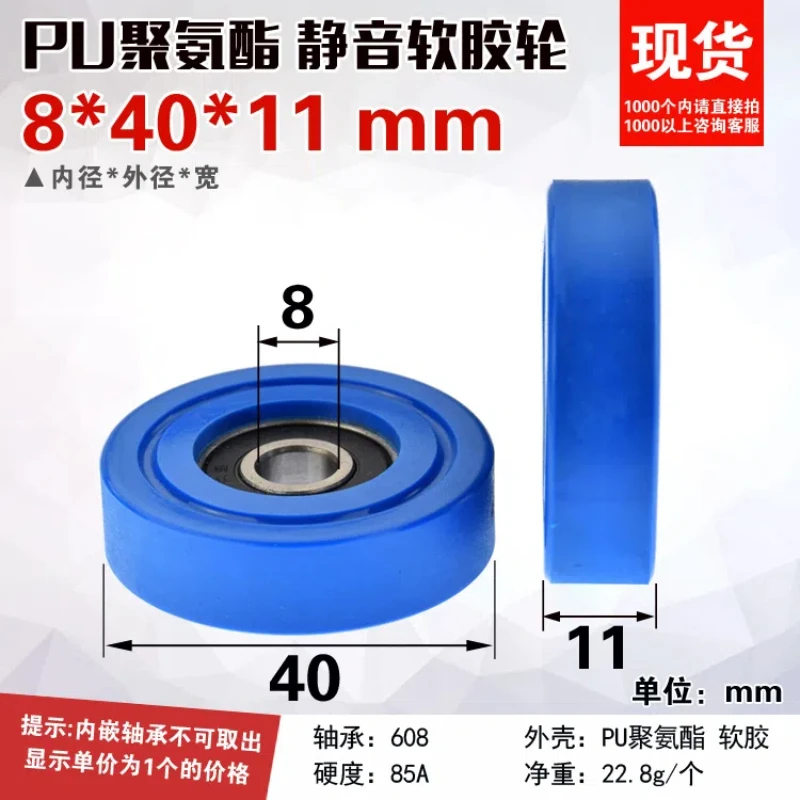 1Pc wear-resistant and silent PU soft rubber polyurethane drawer 4cm movable pulley flat rolling driven wheel 608RZ bearing