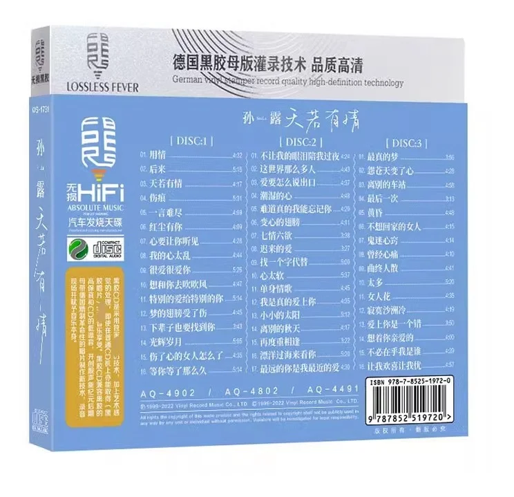 Asia China Pop Music Female Singer Sun Lu LPCD Disc Lyrics Book Box Set Chinese Pop Music Learning Tools 49 Songs 3 CD Set