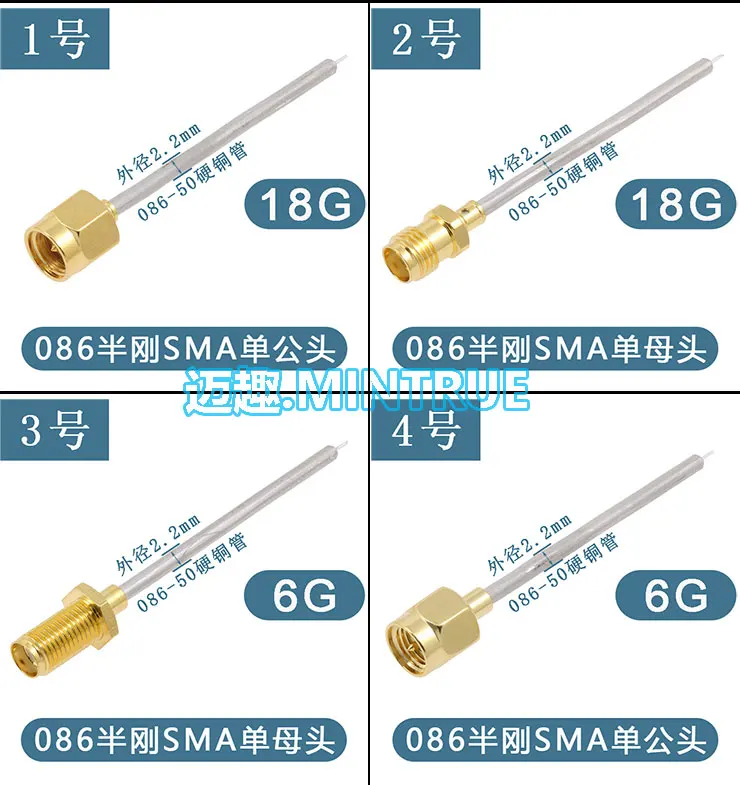 SMA male and female head board end connection test RF line 086 semi-rigid copper tube 6G/18G low standing wave