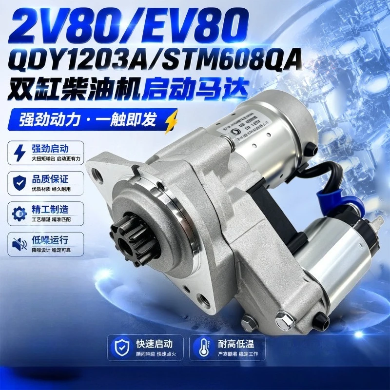 Double cylinder diesel engine generator parts Changchai EV80 2V80 1203A STM608QA motor starter