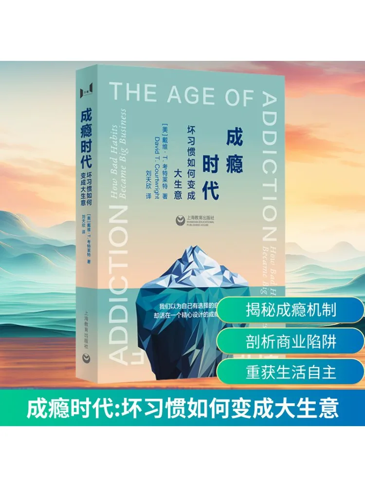 

Книга-Winshare Адктивическая эпоха, как вредные привычки, становятся большим бизнесом