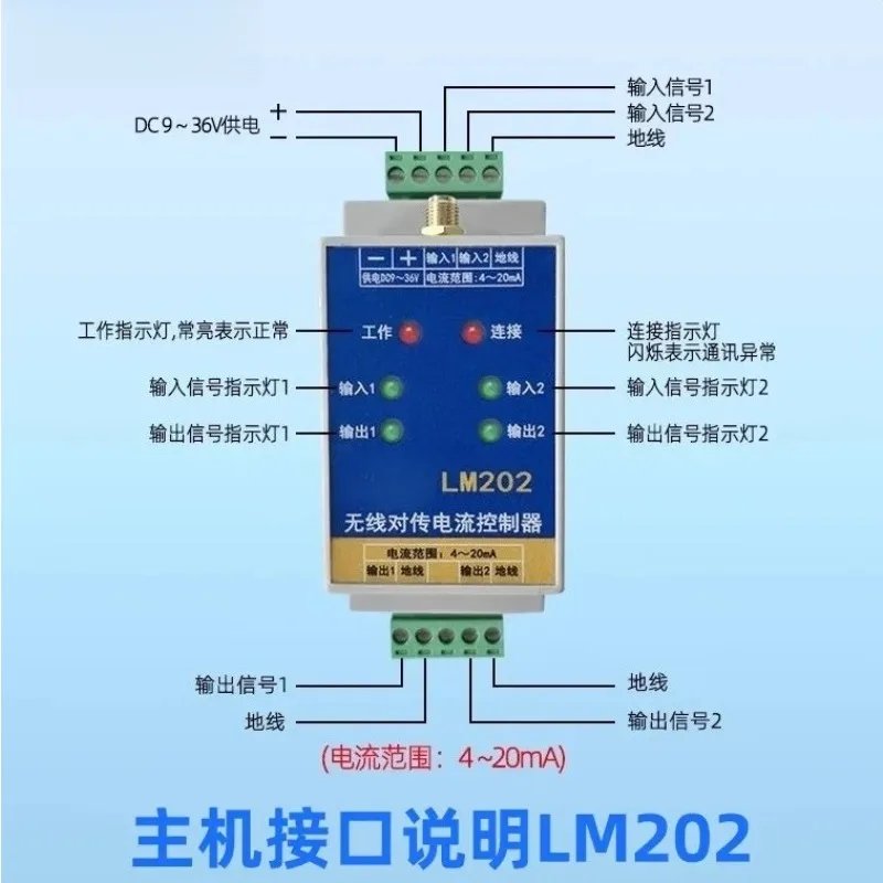 Analog Wireless Transmission Module 4-20mA Current Acquisition Signal Remote Synchronous Monitoring Sensor