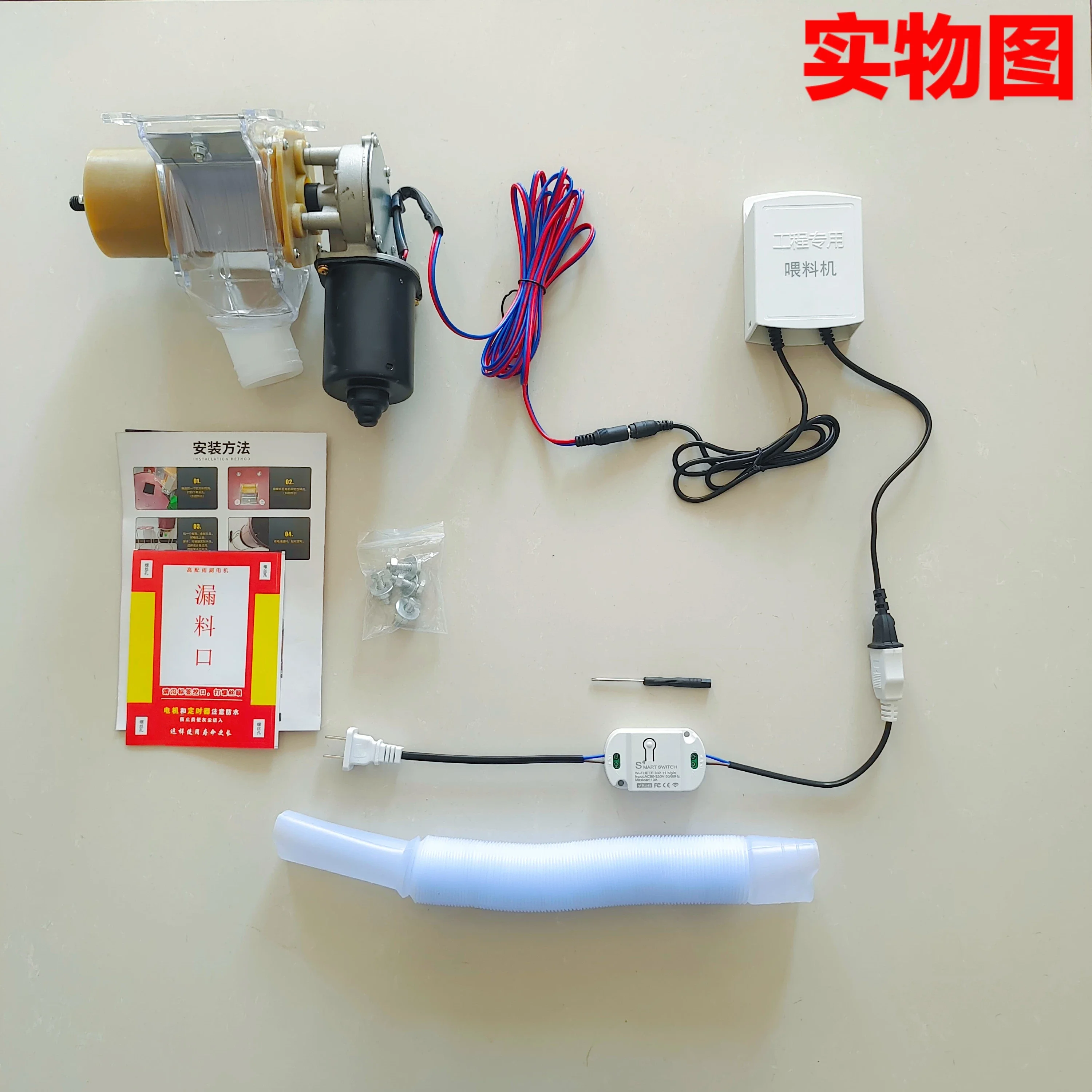 Remote Control Automatic Timing Feed Dispenser Quantitative Electric Feeder for Poultry Livestock Pet Chicken Pig Rabbit