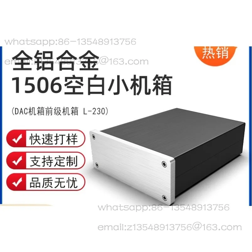 All aluminum alloy 1506 blank small chassis DAC front chassis L-230
