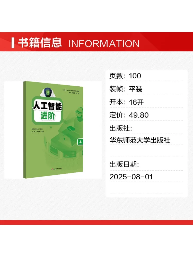 Book-Winshare Advanced Artificial Intelligence Part 1