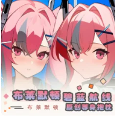 Azul Lane USS Peito Anime Corpo Travesseiro Caso, Dakimakura Sexy, Otaku Japonês, Capa de Almofada Loli, Abraçando Presentes, YZZJ, Anime