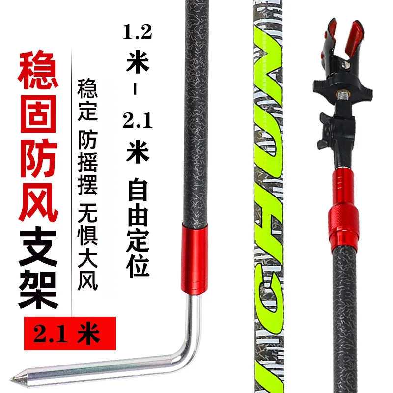 

Углеродный ветрозащитный держатель для удочки 2,1 м, анти-качели, осетр, большой ящик для рыболовных снастей, компаньон