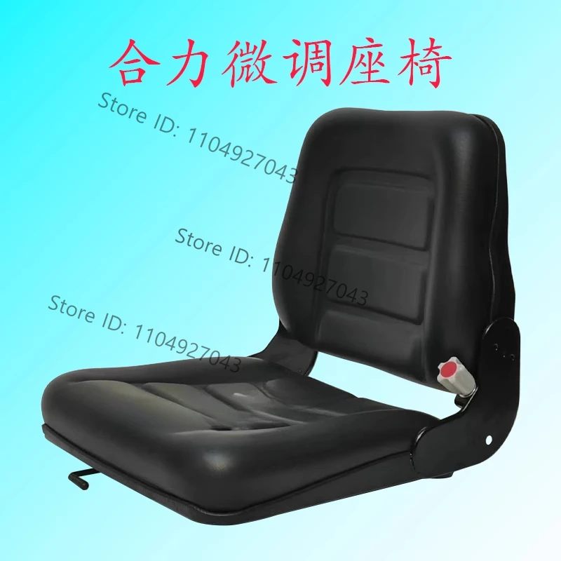 Forklift seat assembly Hangzhou Hangcha 30HB A30 A35 Heli Longgong Liugong adjustable universal fine-tuning seat cushion