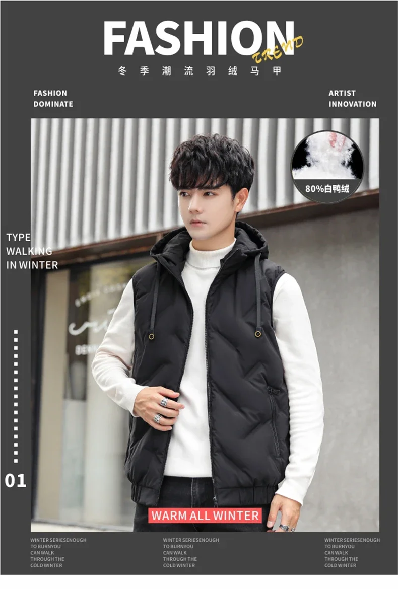 Men's Duck Down Vest Winter New Fashion Casual Basic Thermal Hooded Top
