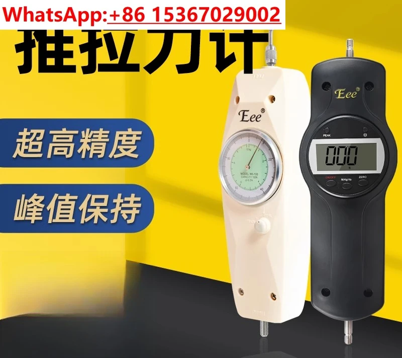 

Digital push-pull force meter tension tester spring force meter tension testing machine stress testing machine portable