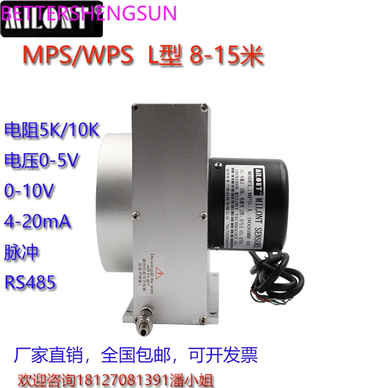 

MPS/WPS cable pulling linear displacement sensor encoder L-type 8-15 meter gate opening meter