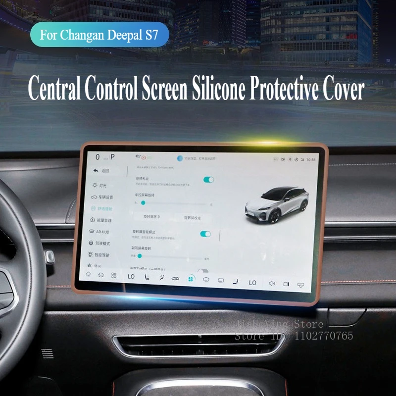 

For Changan Deepal S7 Car Central Control Display Screen Navigation Silicone Protective Frame Cover Interior Decoration