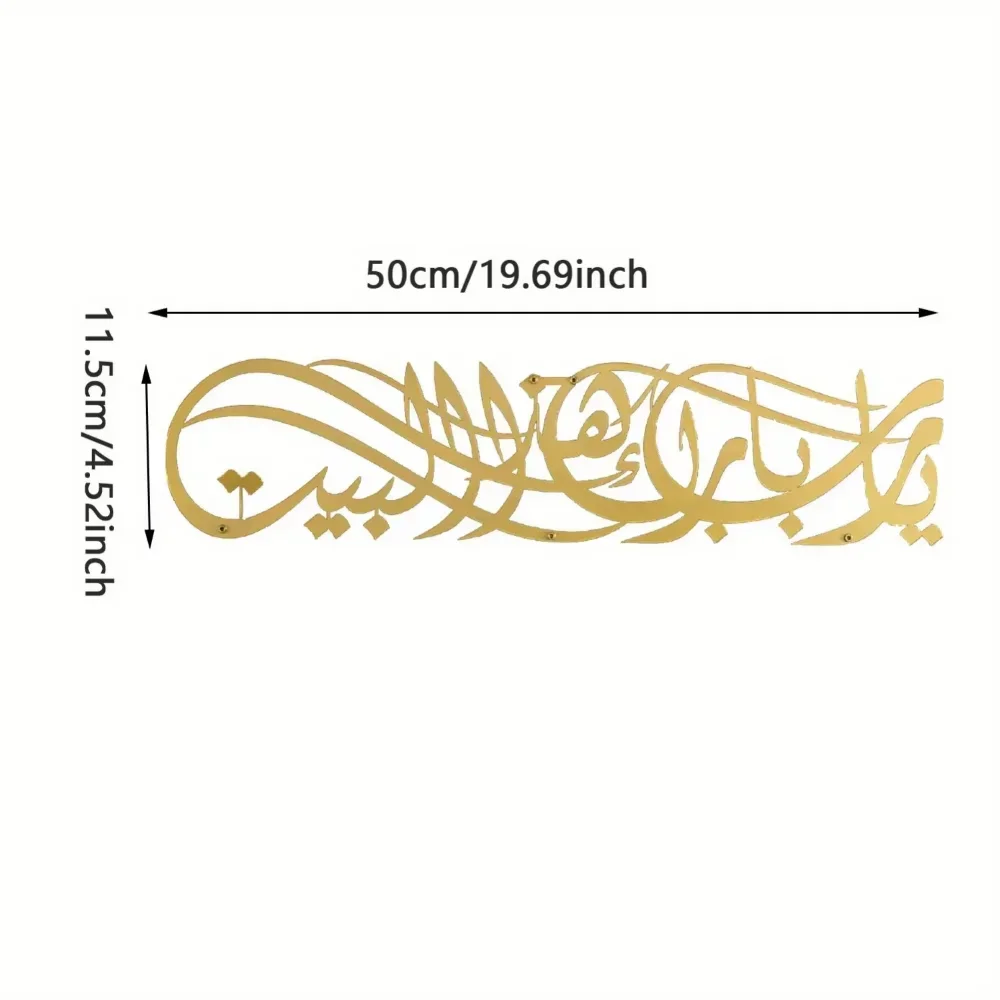 CIFBUY Islamic Metal Wall Art Barakah Prayer Quran Decoration Ramadan Eid Gift Minimalist Rustic Accent Interior