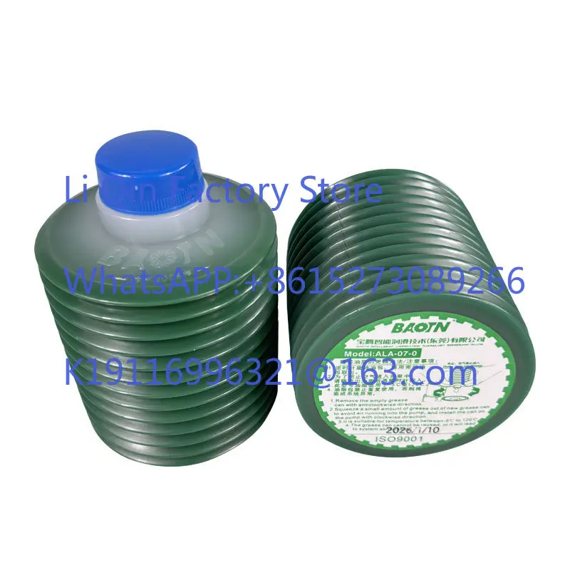 Machine tool numerical control machining center butter lubricating grease ALA-07-00-0