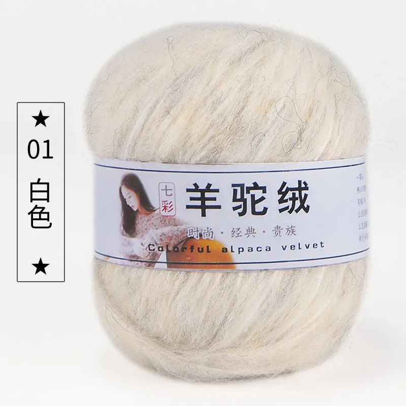 50G colorful camel wool thread mohair wool blended segment dyeing thread hand-woven scarf hat thread