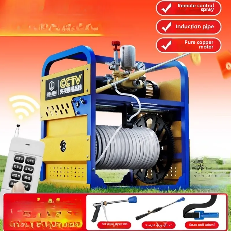 XL agricultural automatic new electric sprayer induction tube discharge remote control tube collection high pressure