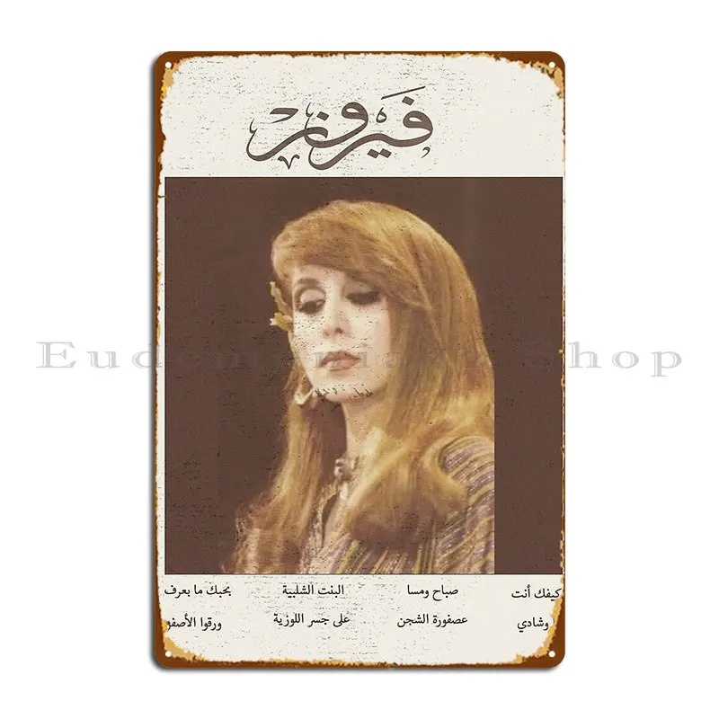 Fairouz Metal Plaque Poster Garage Printing Bar Cave Rusty Wall Cave Tin Sign Poster