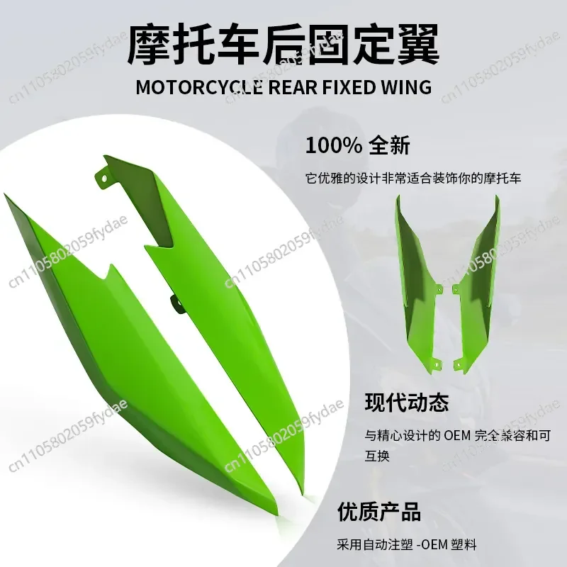 adecuado-para-zx-4r-zx-25r-se-zx-4rr-panel-lateral-trasero-modificado-aleron-trasero-carenado-trasero