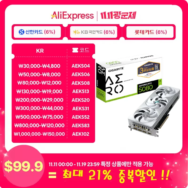 ●   جيجابايت Geforce Rtx 5080 Aero Oc Sff D7 16 جيجا بايت