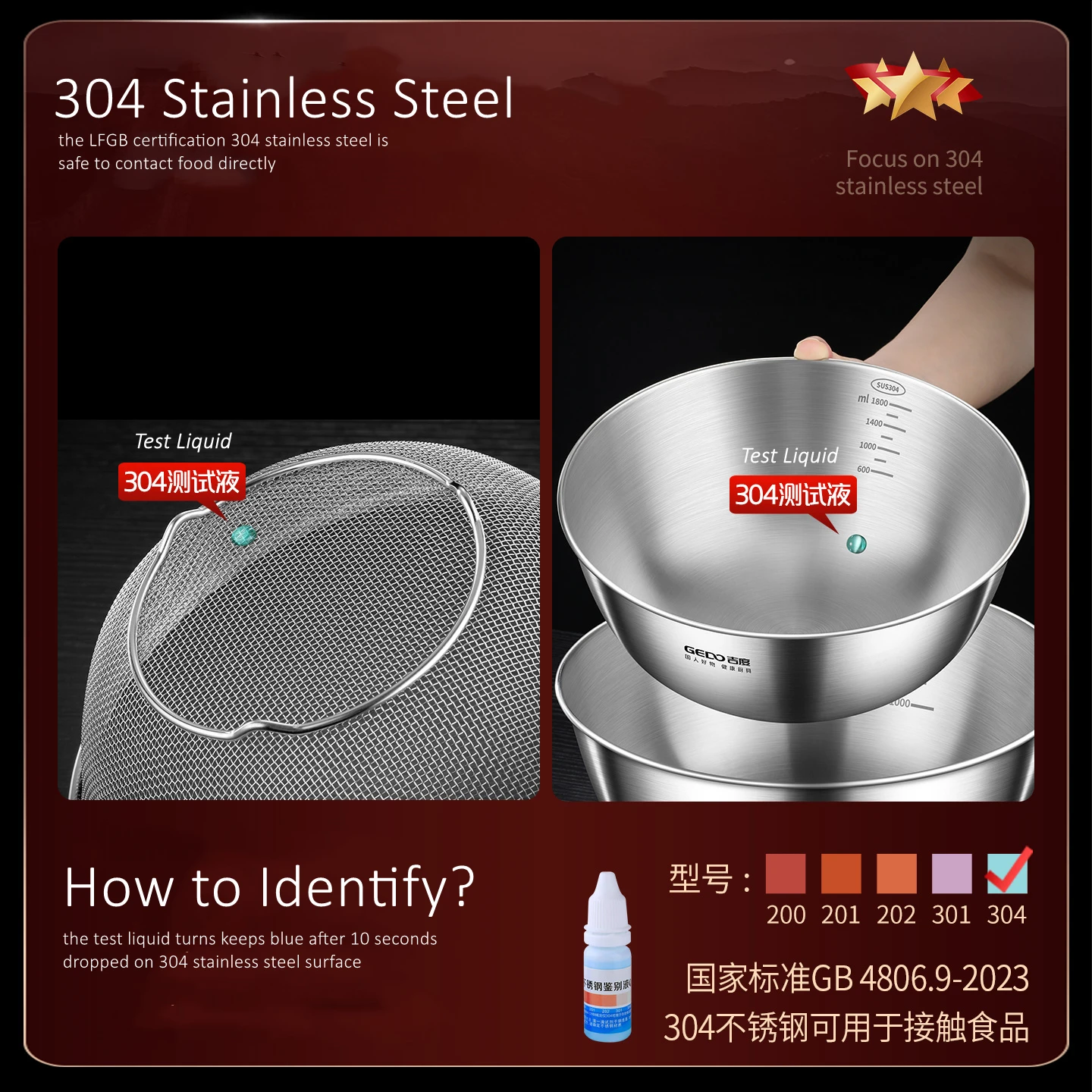 GEDO LFGB Certification 304 Stainless Steel Kitchen Washing Basin and Colander 19cm~30cm Diameter Rice Fruit Vegetable Washer