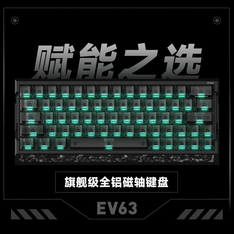 EV63 Flagship Magnetic Axis Keyboard Gaming Special Magnetic Jade Axis Pro Valorant